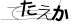 CAPTCHA